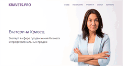 Desktop Screenshot of kravets.pro