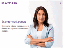 Tablet Screenshot of kravets.pro